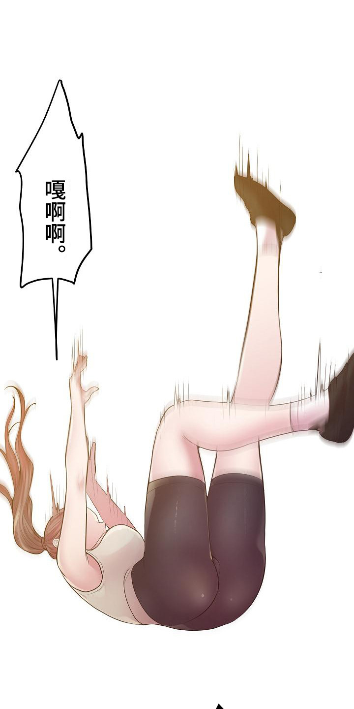 蜡笔家教漫画,第17话1图