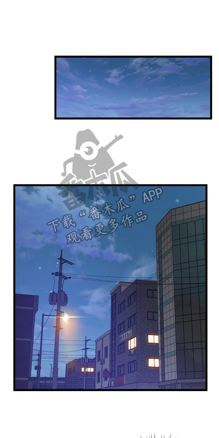 蜡笔家教漫画,第21话1图