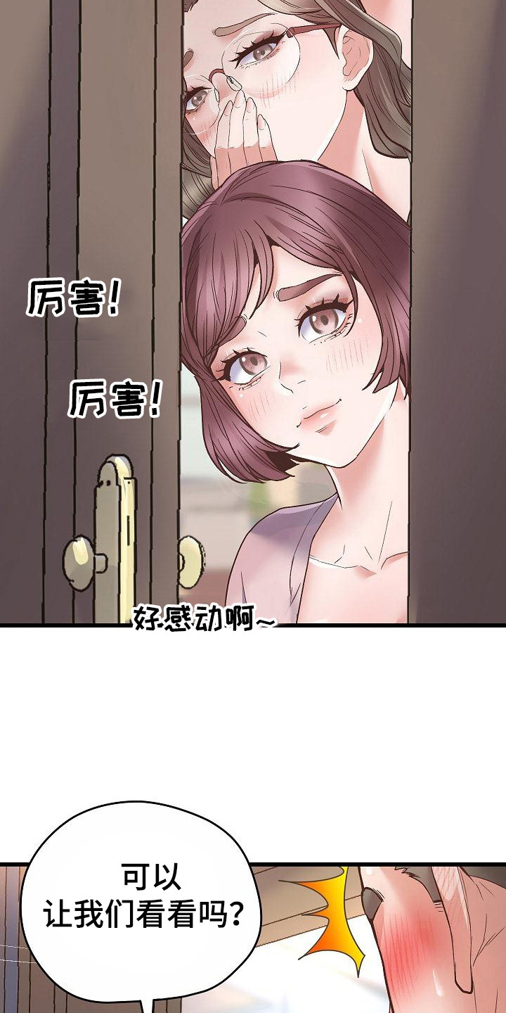 蜡笔家教漫画,第4章：打赌2图