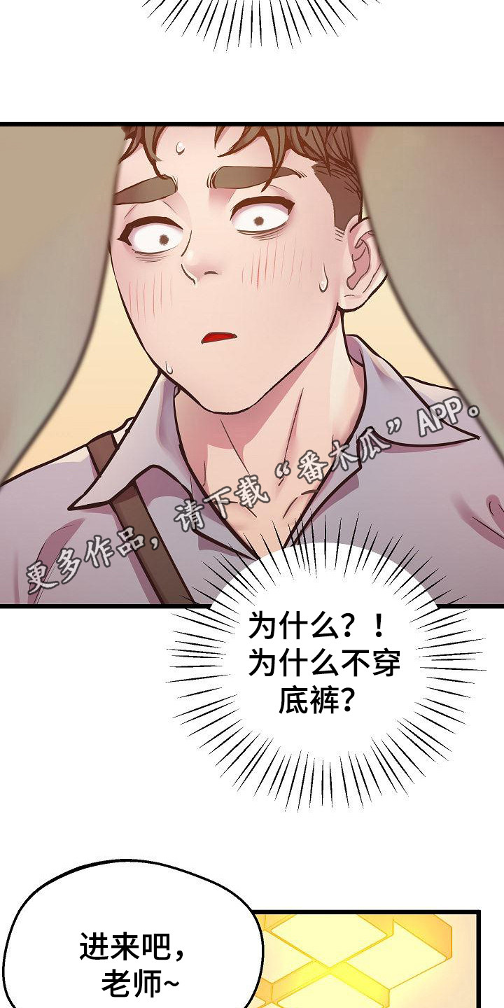 蜡笔家教漫画,第13话1图