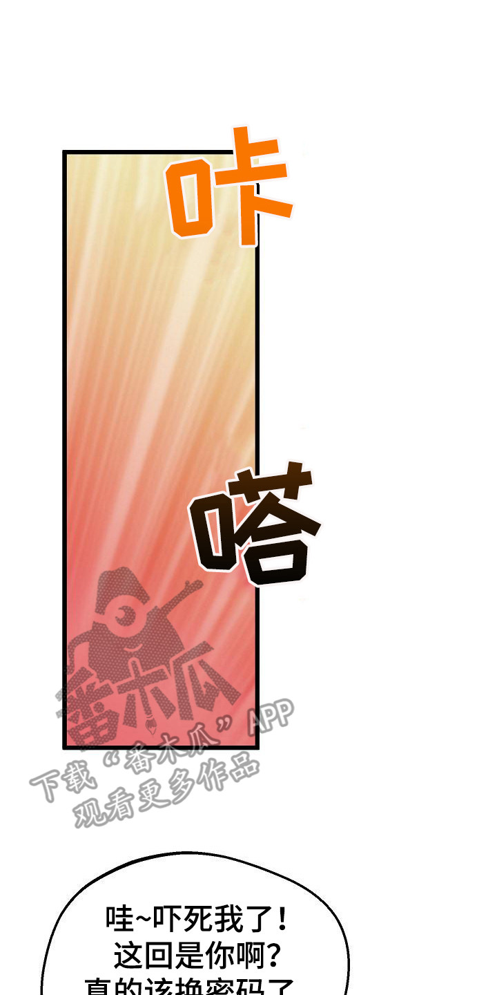 蜡笔家教漫画,第11话2图