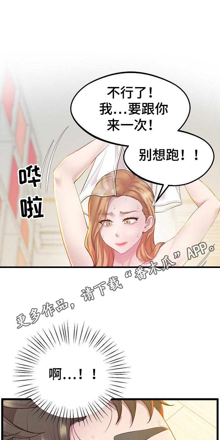 蜡笔家教漫画,第21话1图