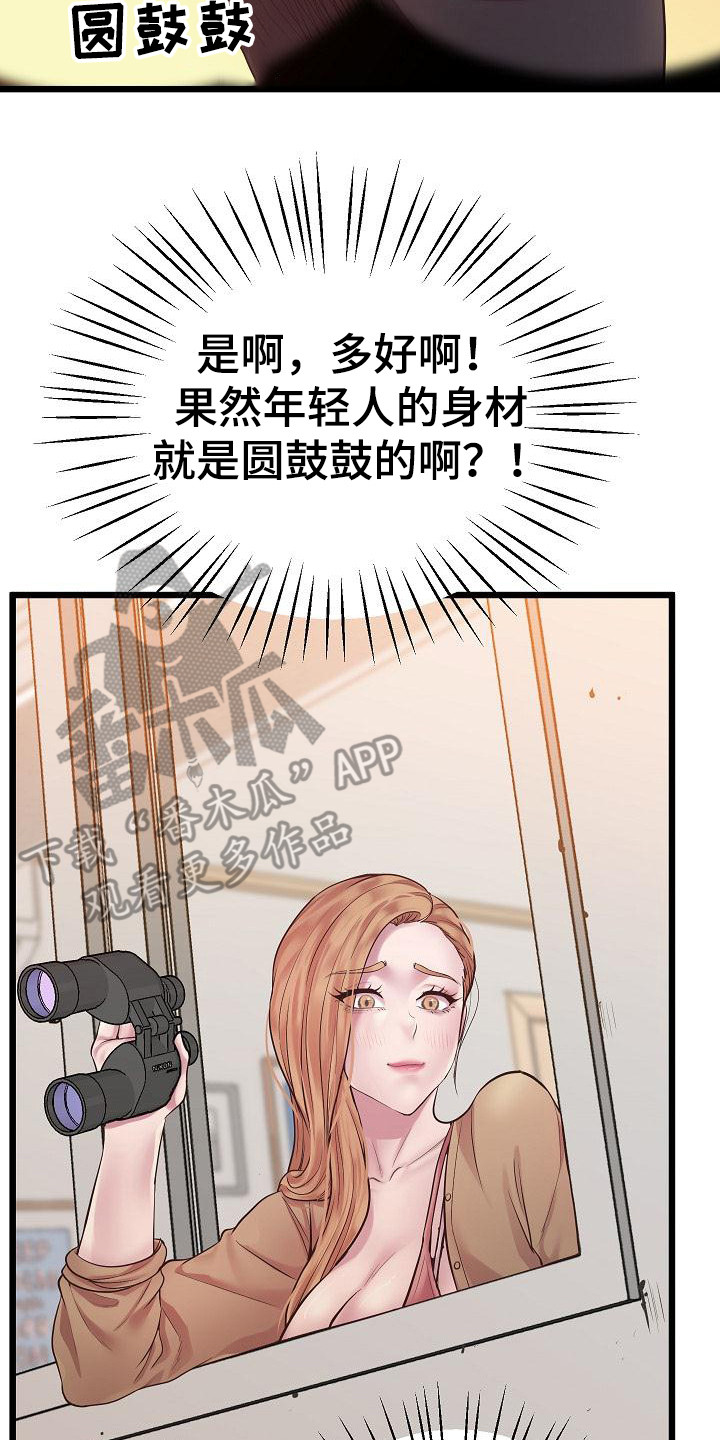 蜡笔家教漫画,第15话2图