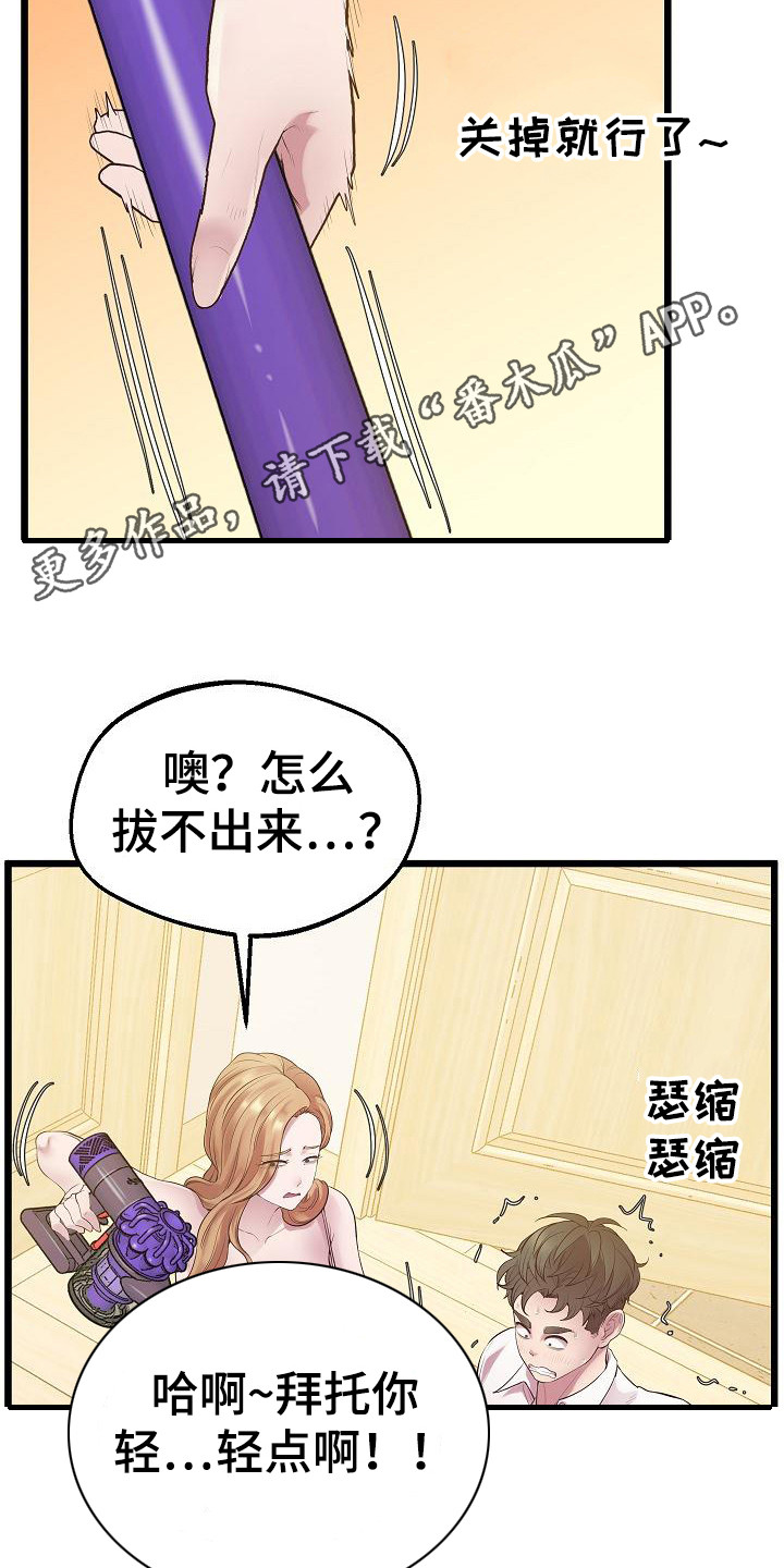 蜡笔家教漫画,第20话1图