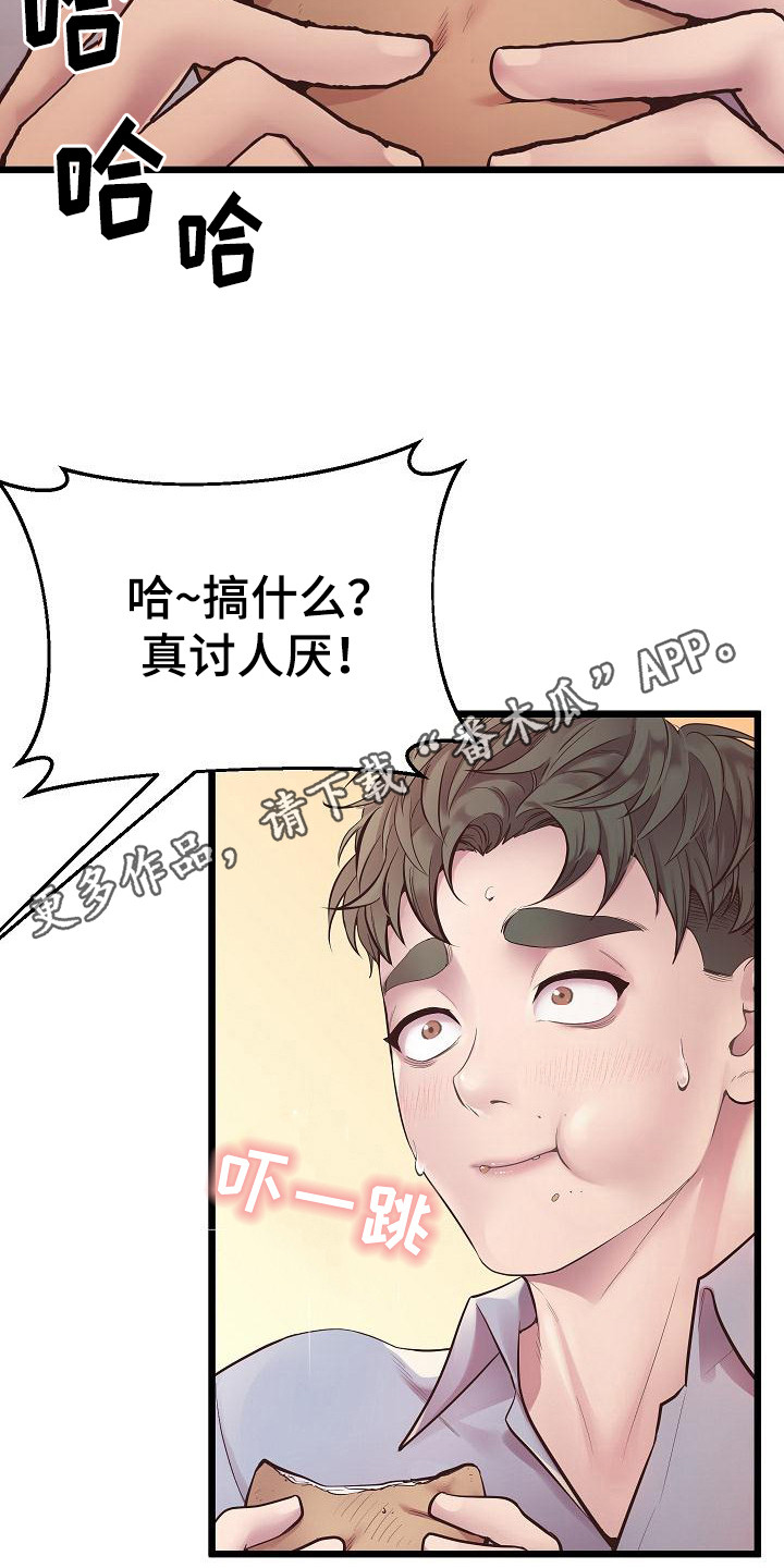 蜡笔家教漫画,第12话1图