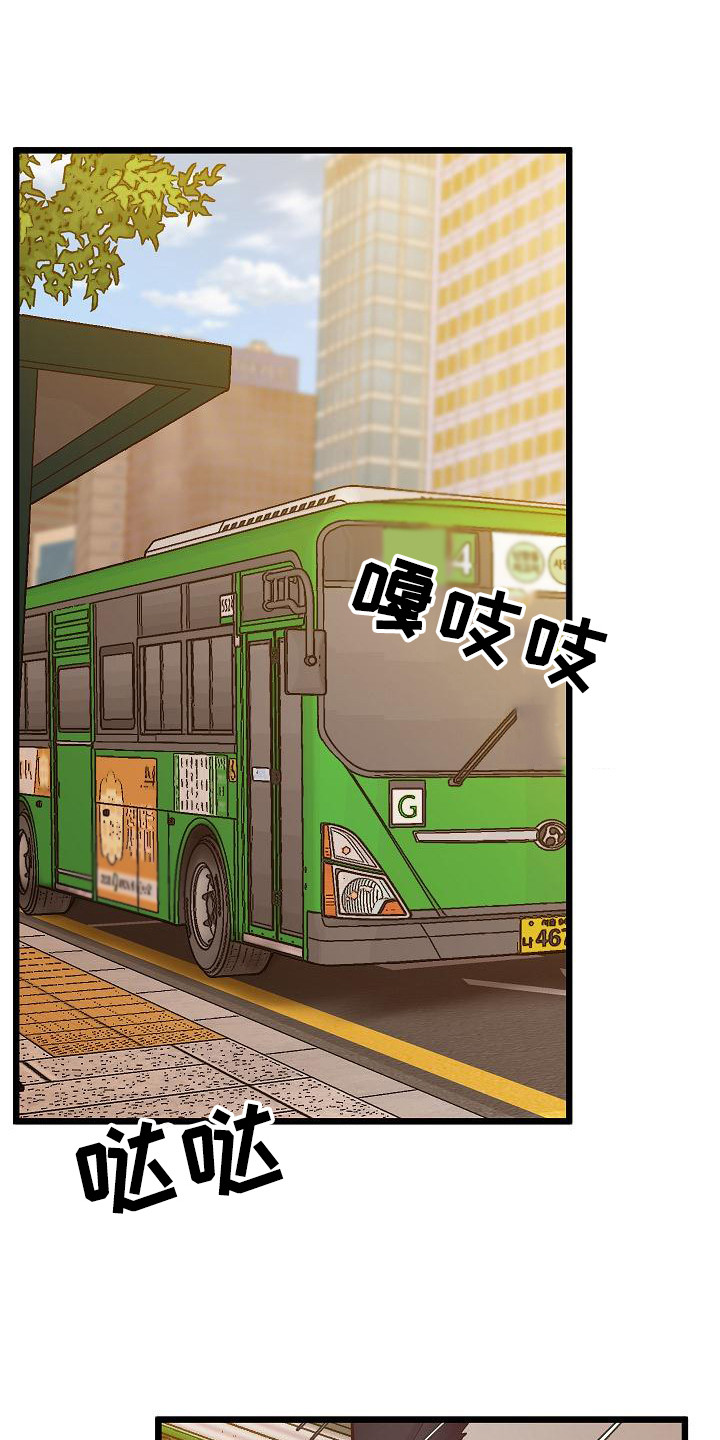 蜡笔家教漫画,第12话1图