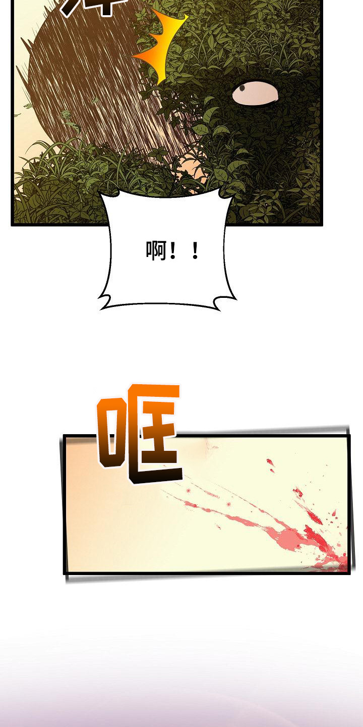 蜡笔家教漫画,第16章： 运动场1图
