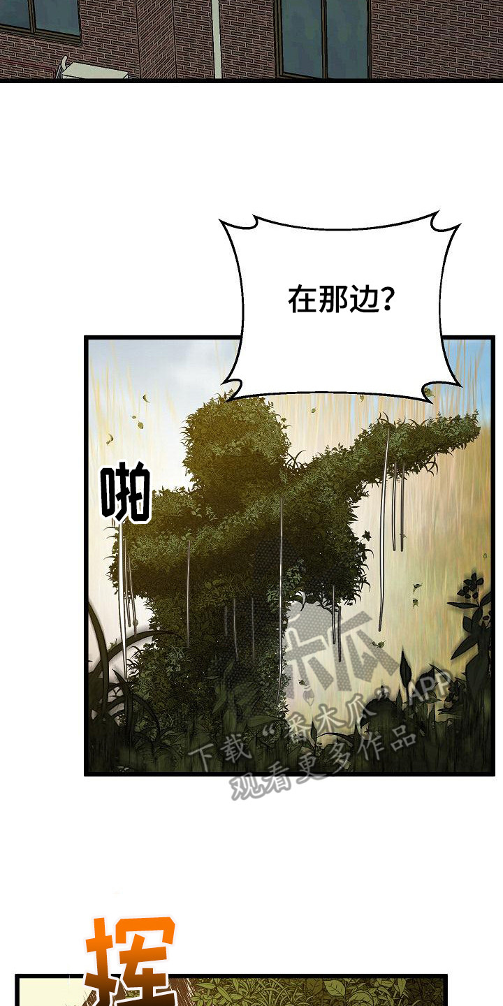 蜡笔家教漫画,第16章： 运动场2图