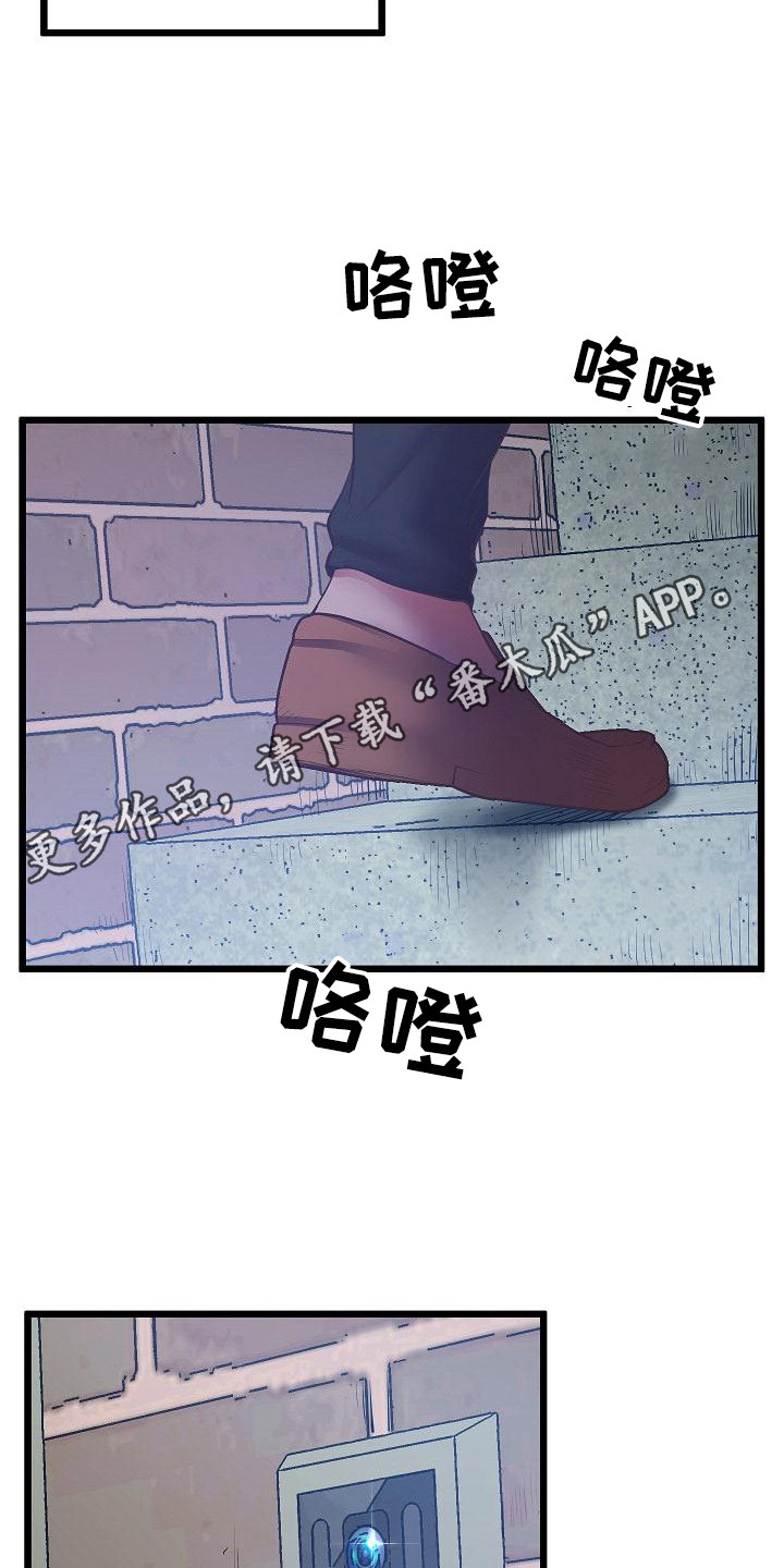 蜡笔家教漫画,第11章：注意事项1图