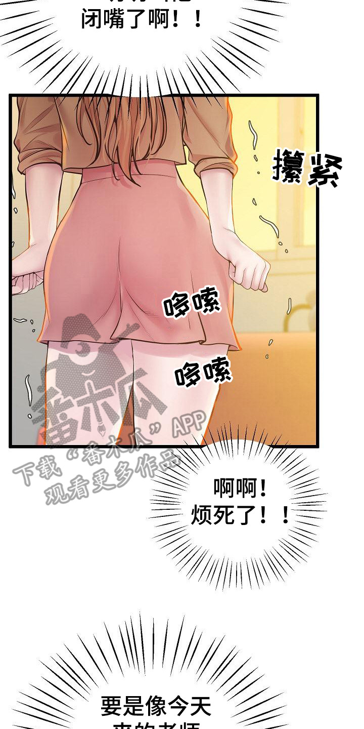 蜡笔家教漫画,第15话1图