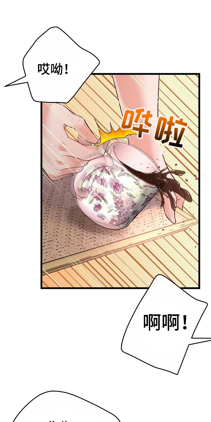 蜡笔家教漫画,第4章：打赌1图