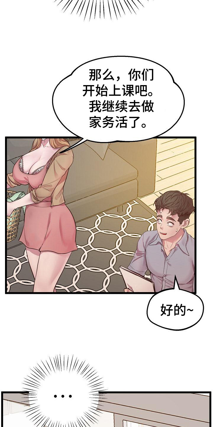 蜡笔家教漫画,第13话1图