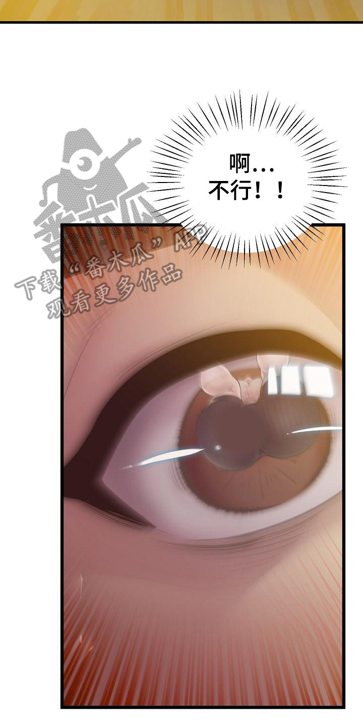 蜡笔家教漫画,第16章： 运动场1图