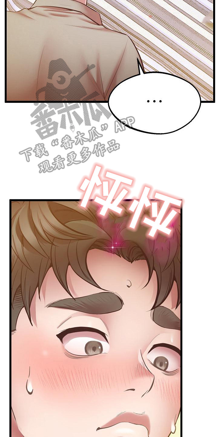蜡笔家教漫画,第11章：注意事项2图