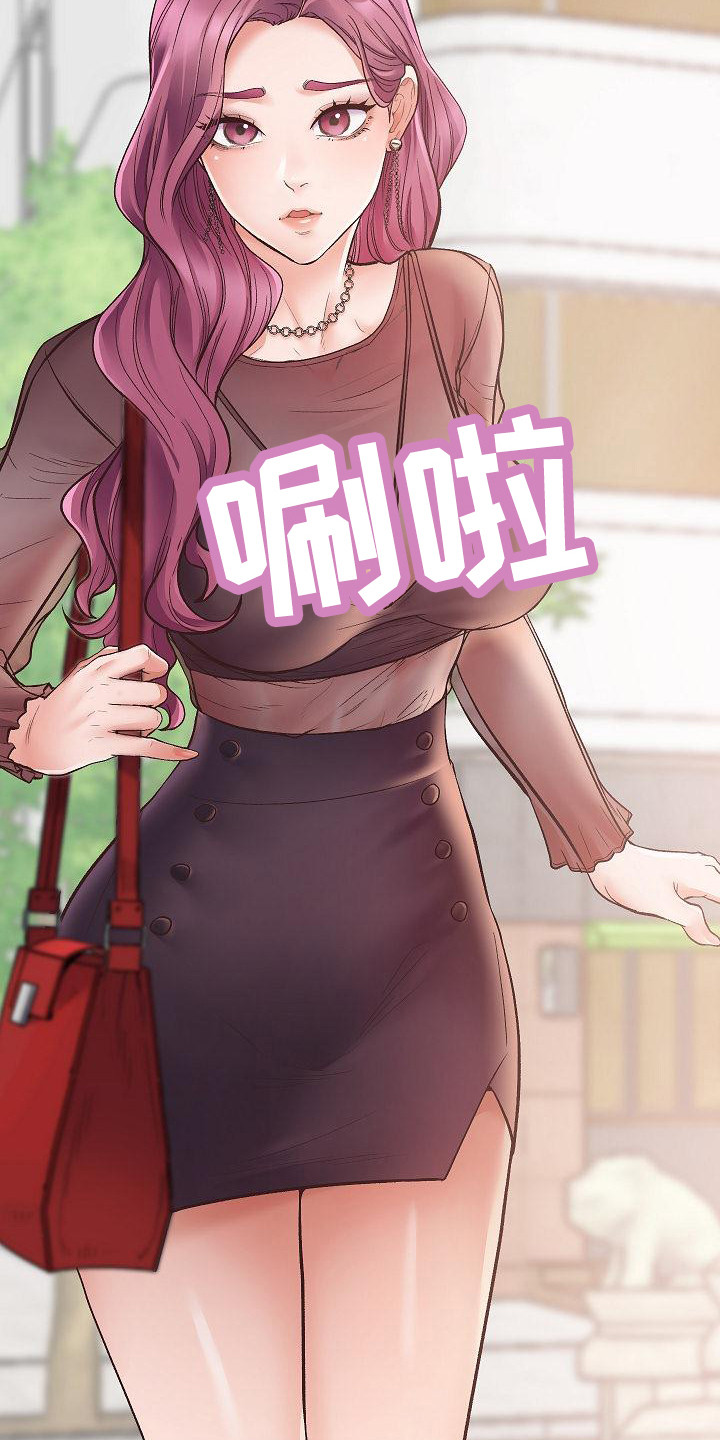 蜡笔家教漫画,第1章：分手1图