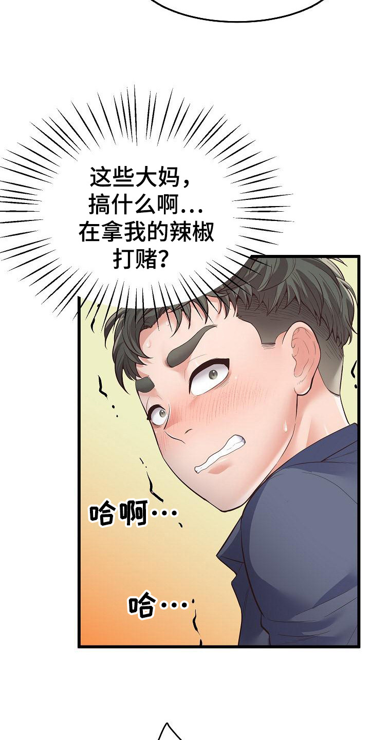 蜡笔家教漫画,第4话1图