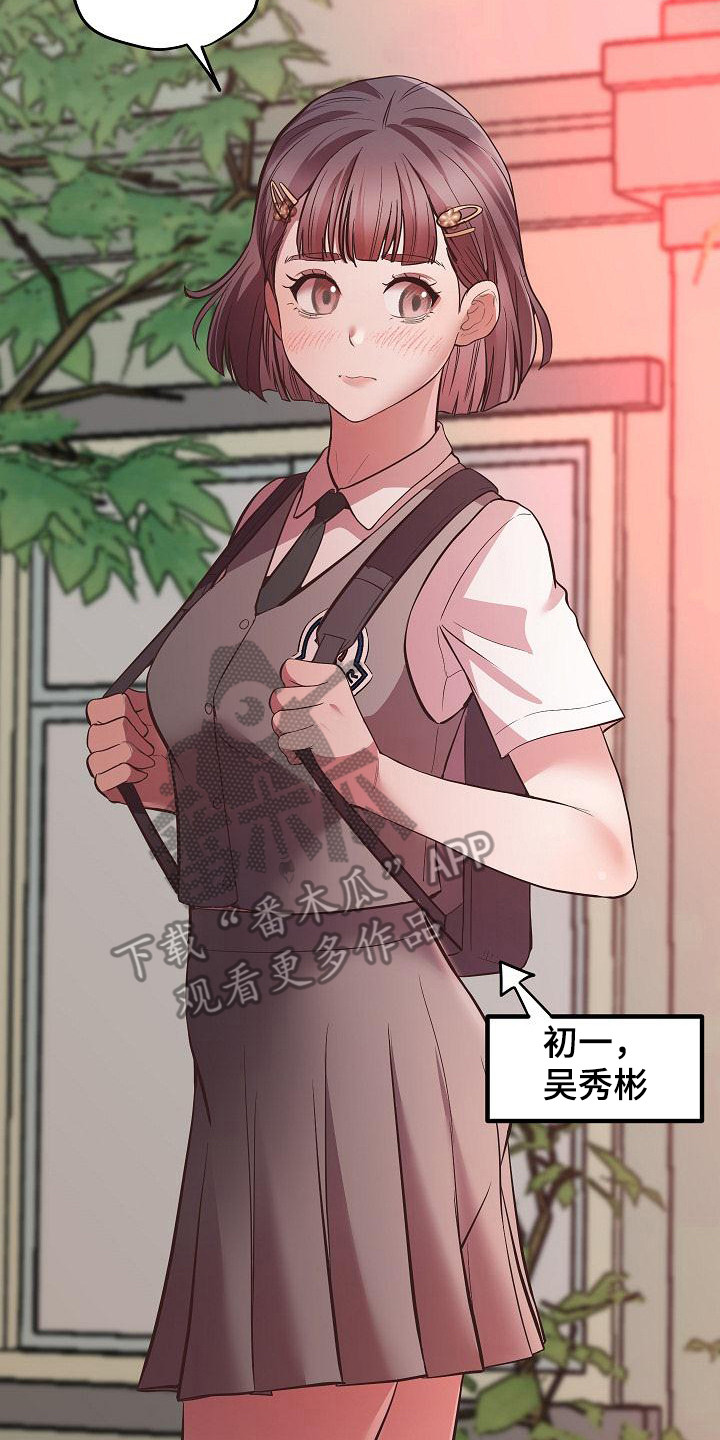 蜡笔家教漫画,第8章：心理阴影2图