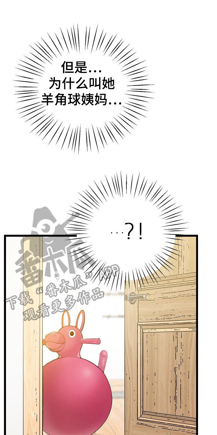蜡笔家教漫画,第20话1图