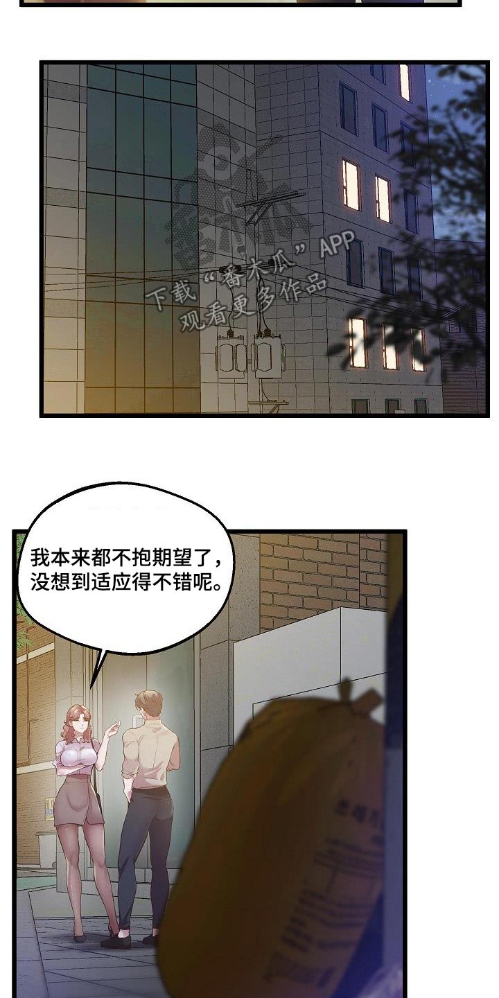 蜡笔家教漫画,第22话1图