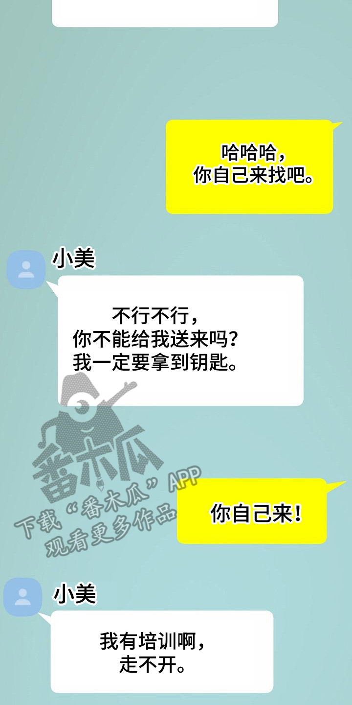 蜡笔家教漫画,第16章： 运动场2图