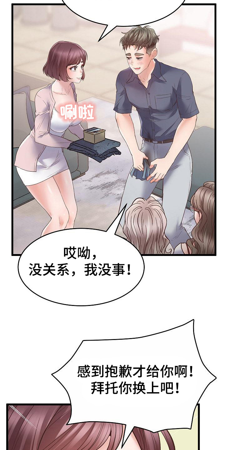 蜡笔家教漫画,第4章：打赌2图