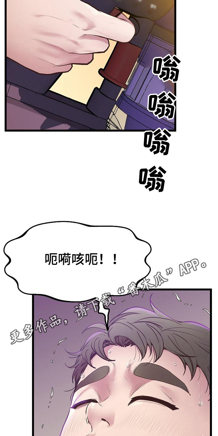 蜡笔家教漫画,第20话1图