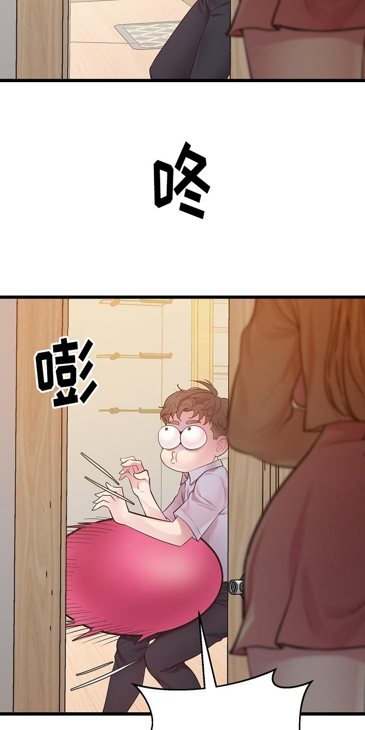 蜡笔家教漫画,第15章：局促2图
