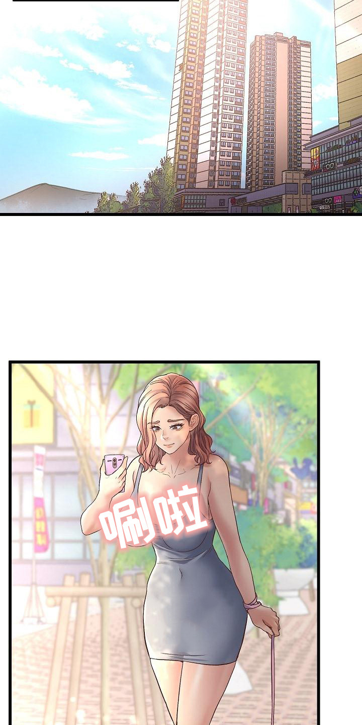蜡笔家教漫画,第2章：培训1图