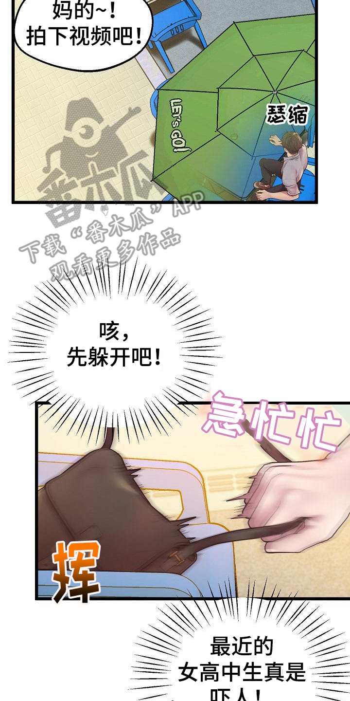 蜡笔家教漫画,第12话2图