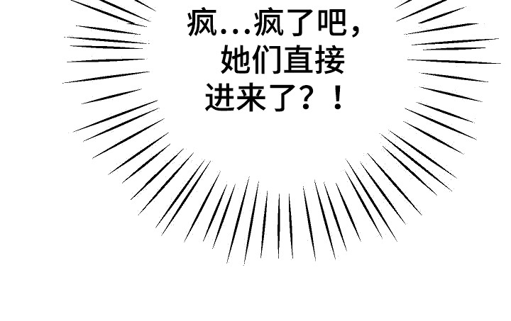 蜡笔家教漫画,第4章：打赌2图