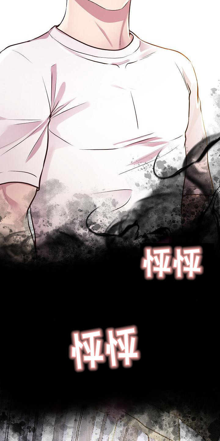 蜡笔家教漫画,第17话1图