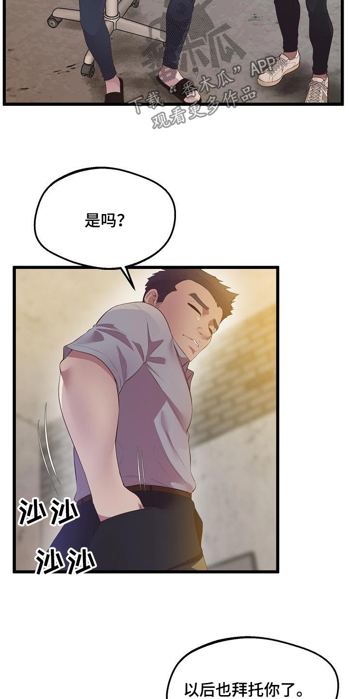 蜡笔家教漫画,第26话1图