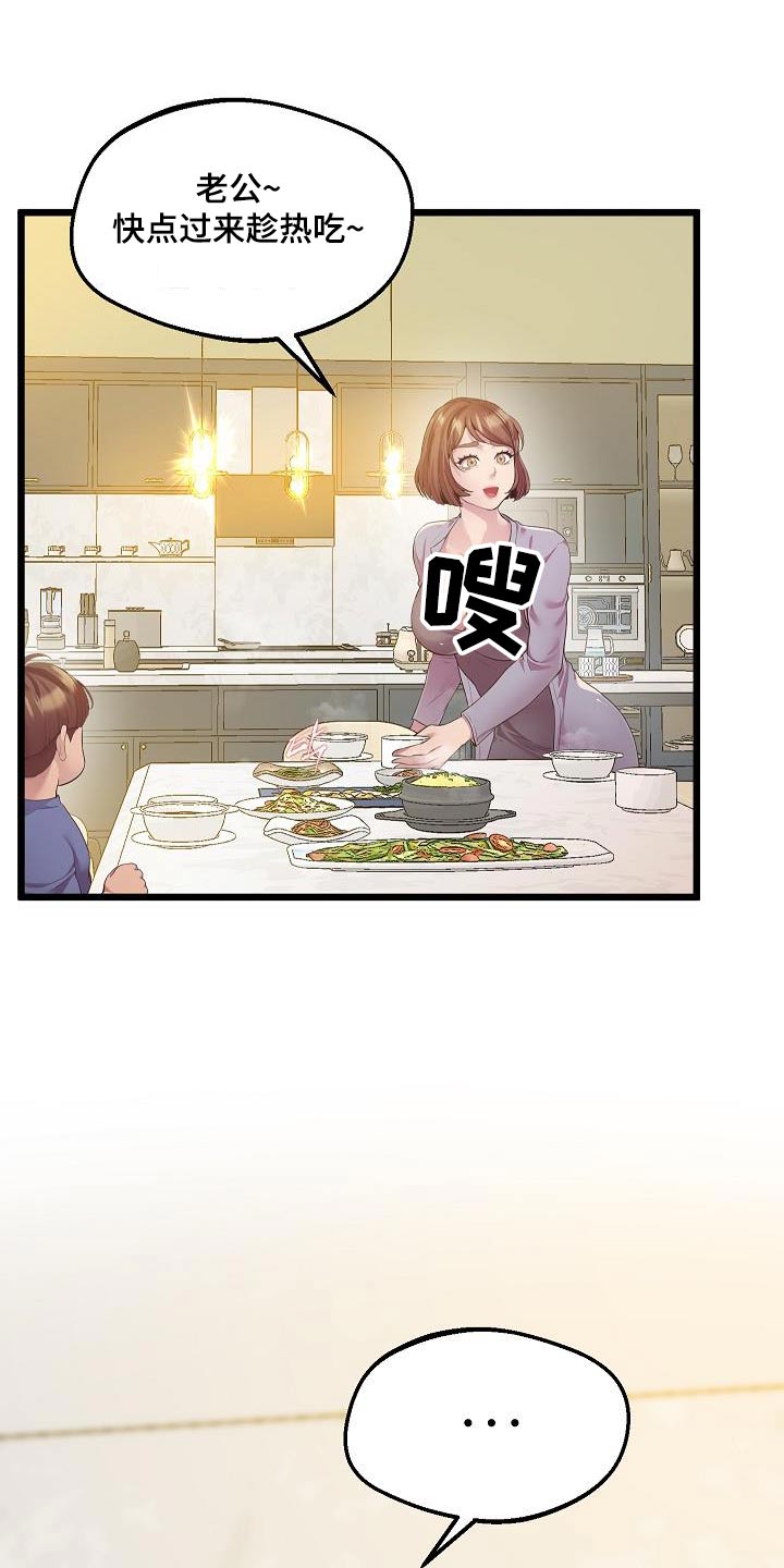 蜡笔家教漫画,第25话1图
