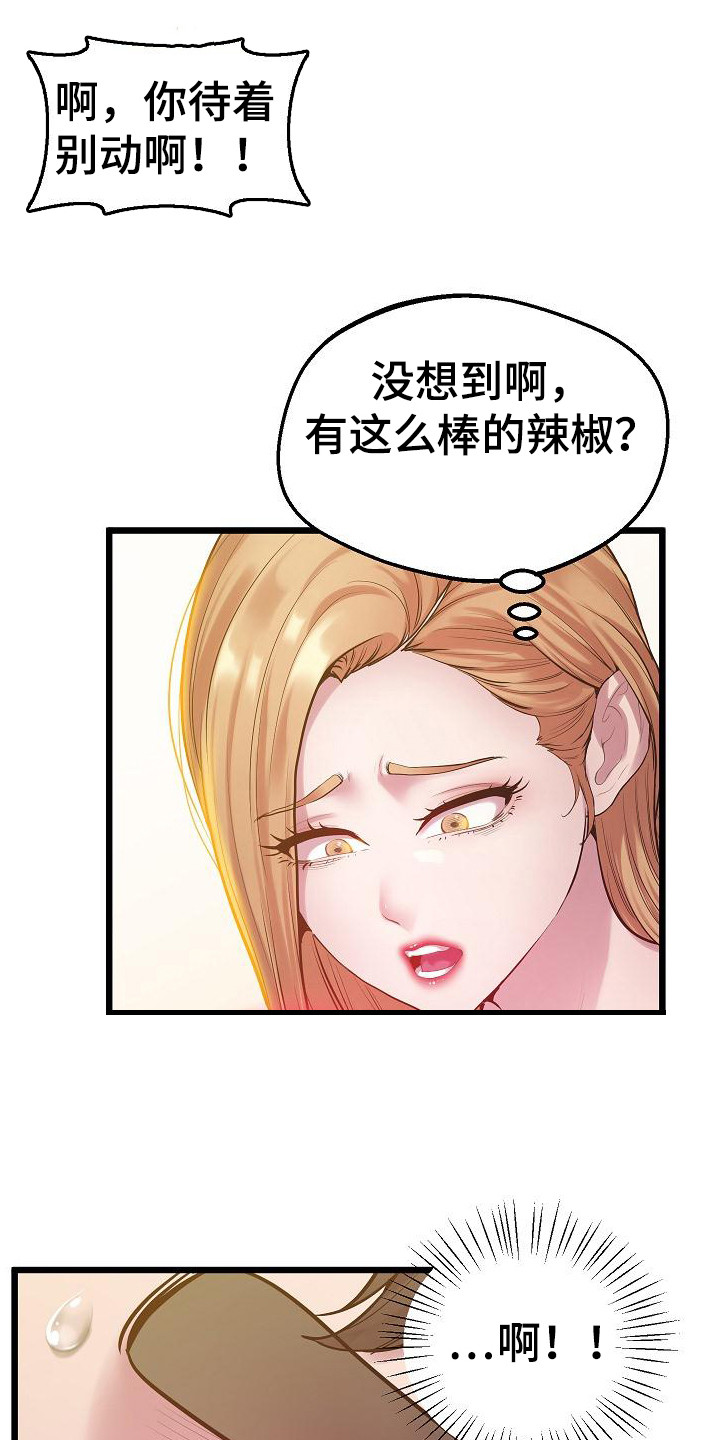 蜡笔家教漫画,第20章：恶作剧1图