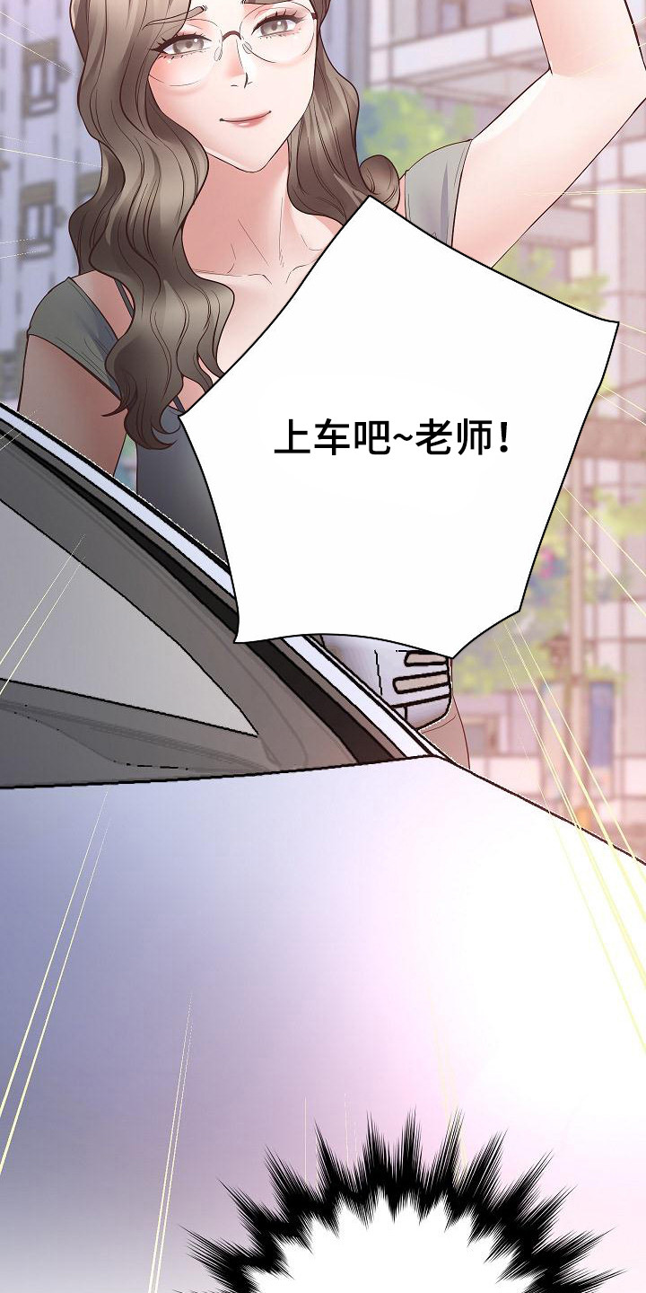 蜡笔家教漫画,第6章：特意等你1图