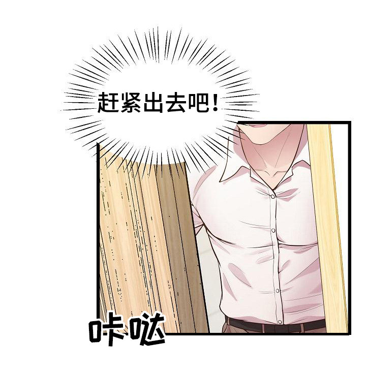 蜡笔家教漫画,第19话1图