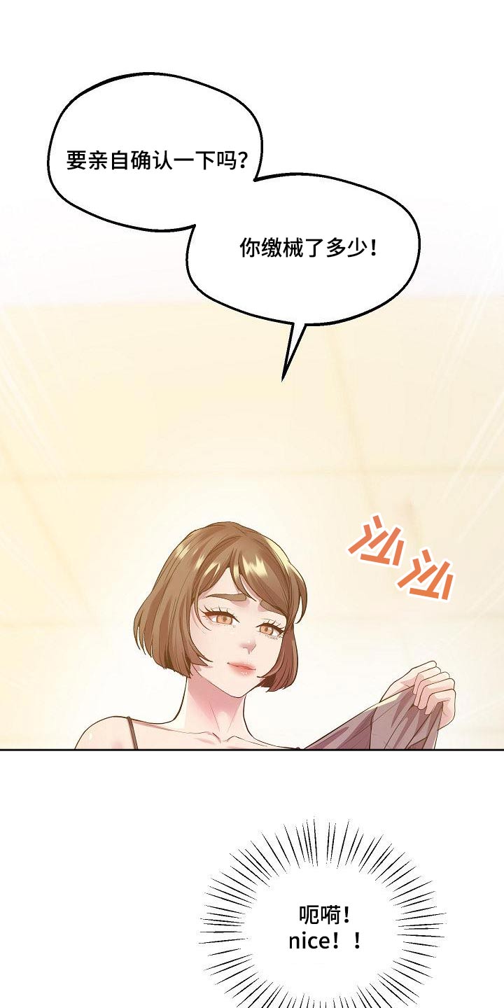 蜡笔家教漫画,第25章：糟糕2图