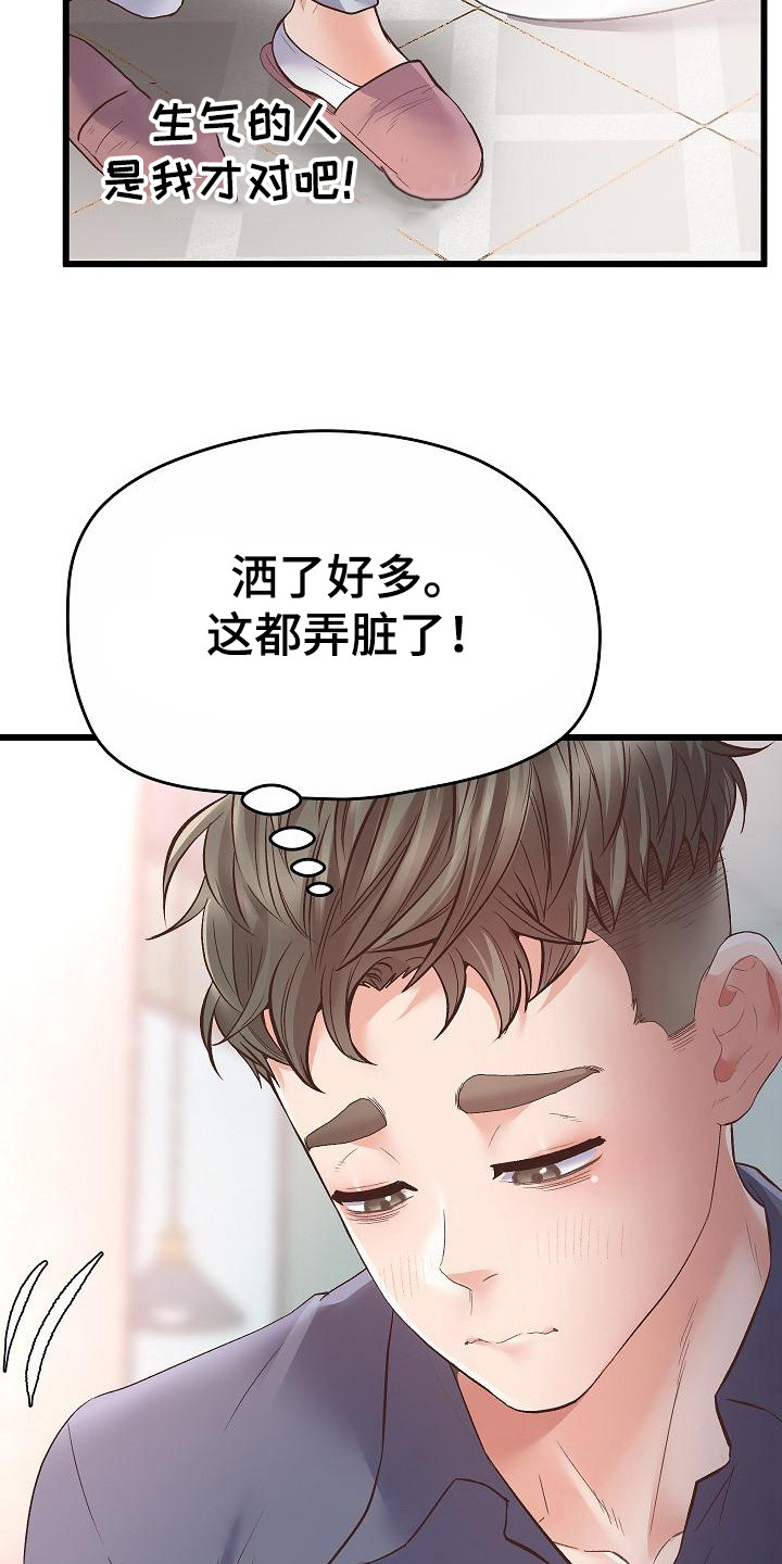 蜡笔家教漫画,第4章：打赌1图