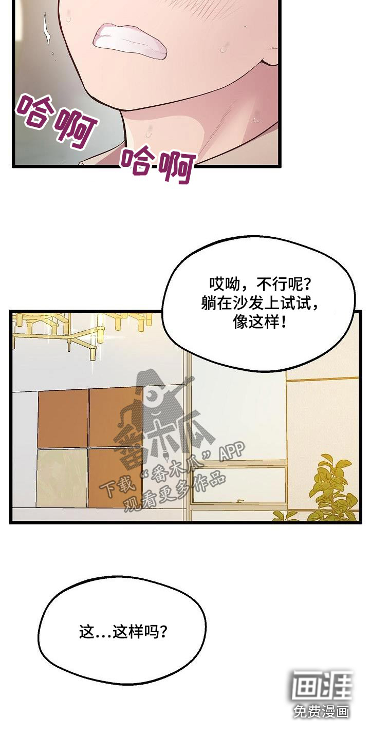 蜡笔家教漫画,第25话1图