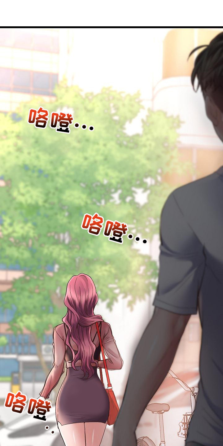 蜡笔家教漫画,第1章：分手1图