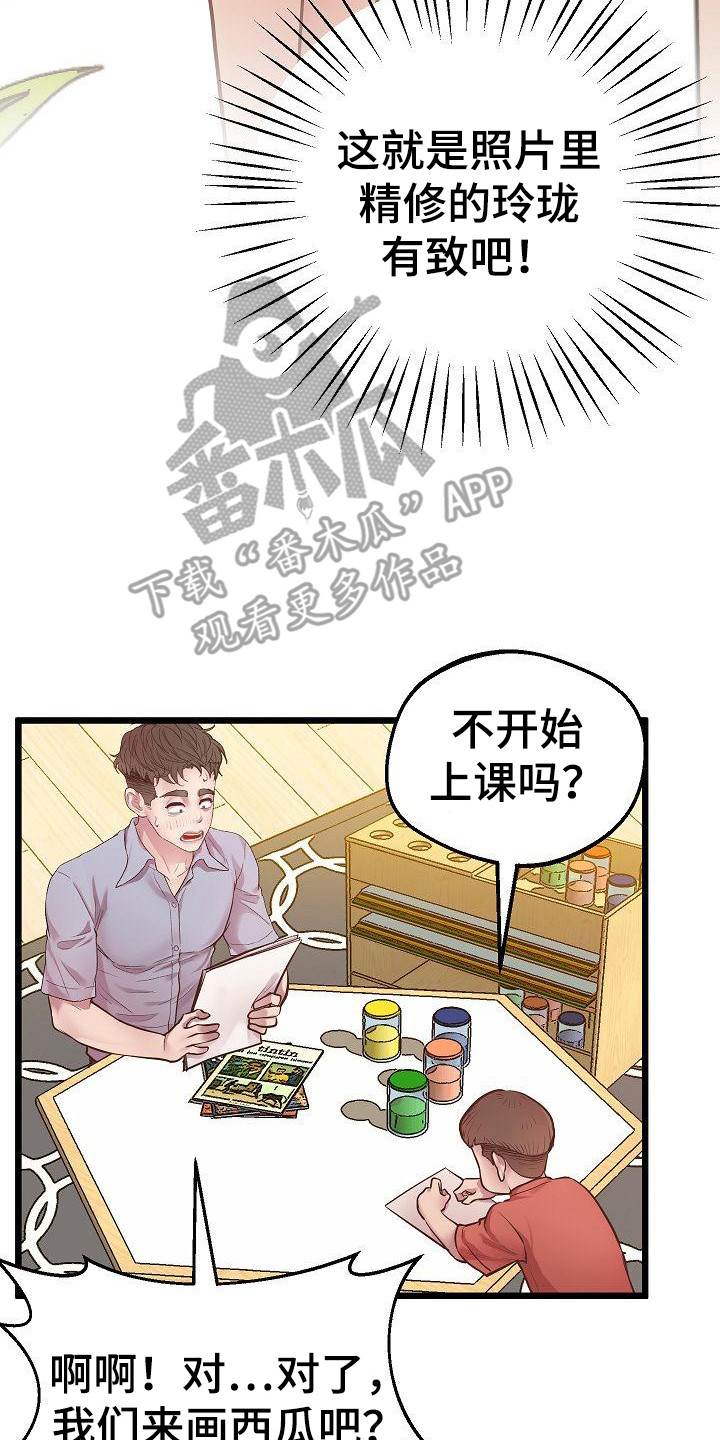 蜡笔家教漫画,第13章：打不起精神1图