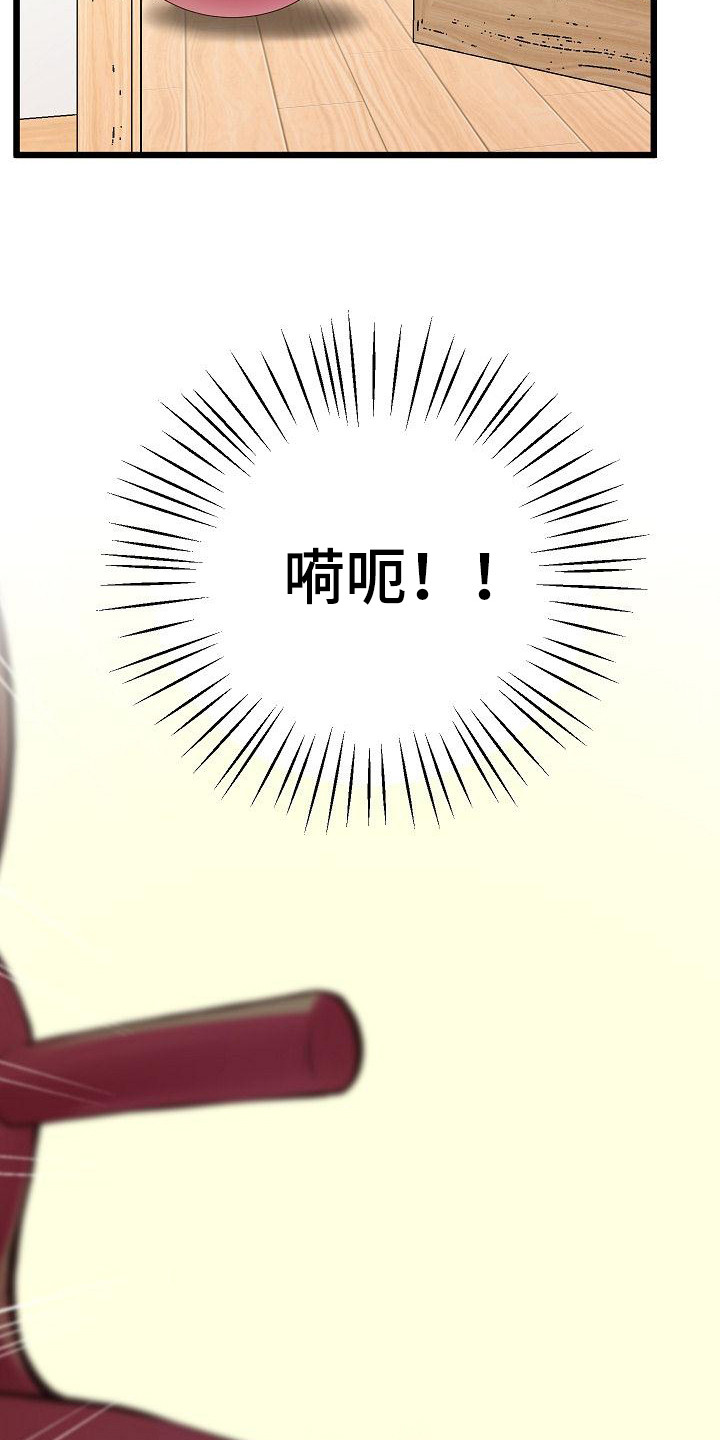 蜡笔家教漫画,第20话2图