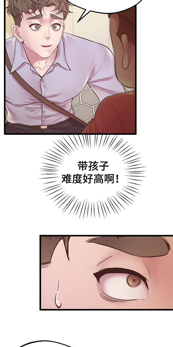 蜡笔家教漫画,第13话1图