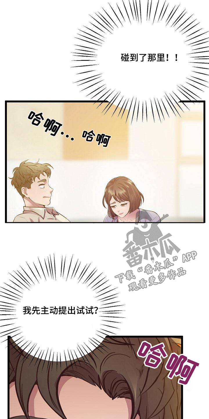 蜡笔家教漫画,第25章：糟糕2图