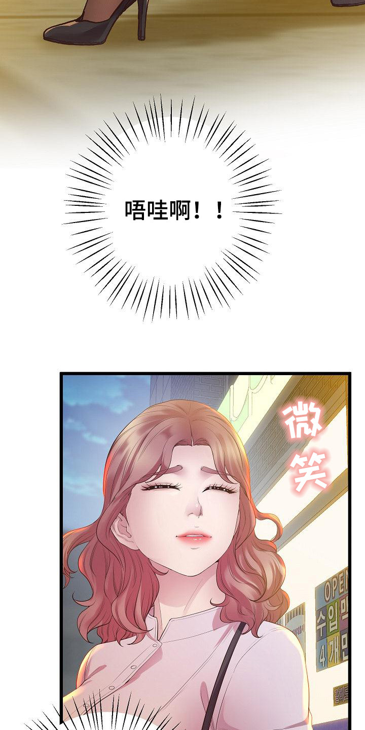蜡笔家教漫画,第21话2图