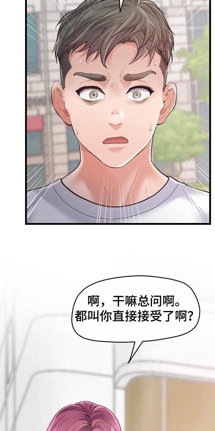 蜡笔家教漫画,第1章：分手2图