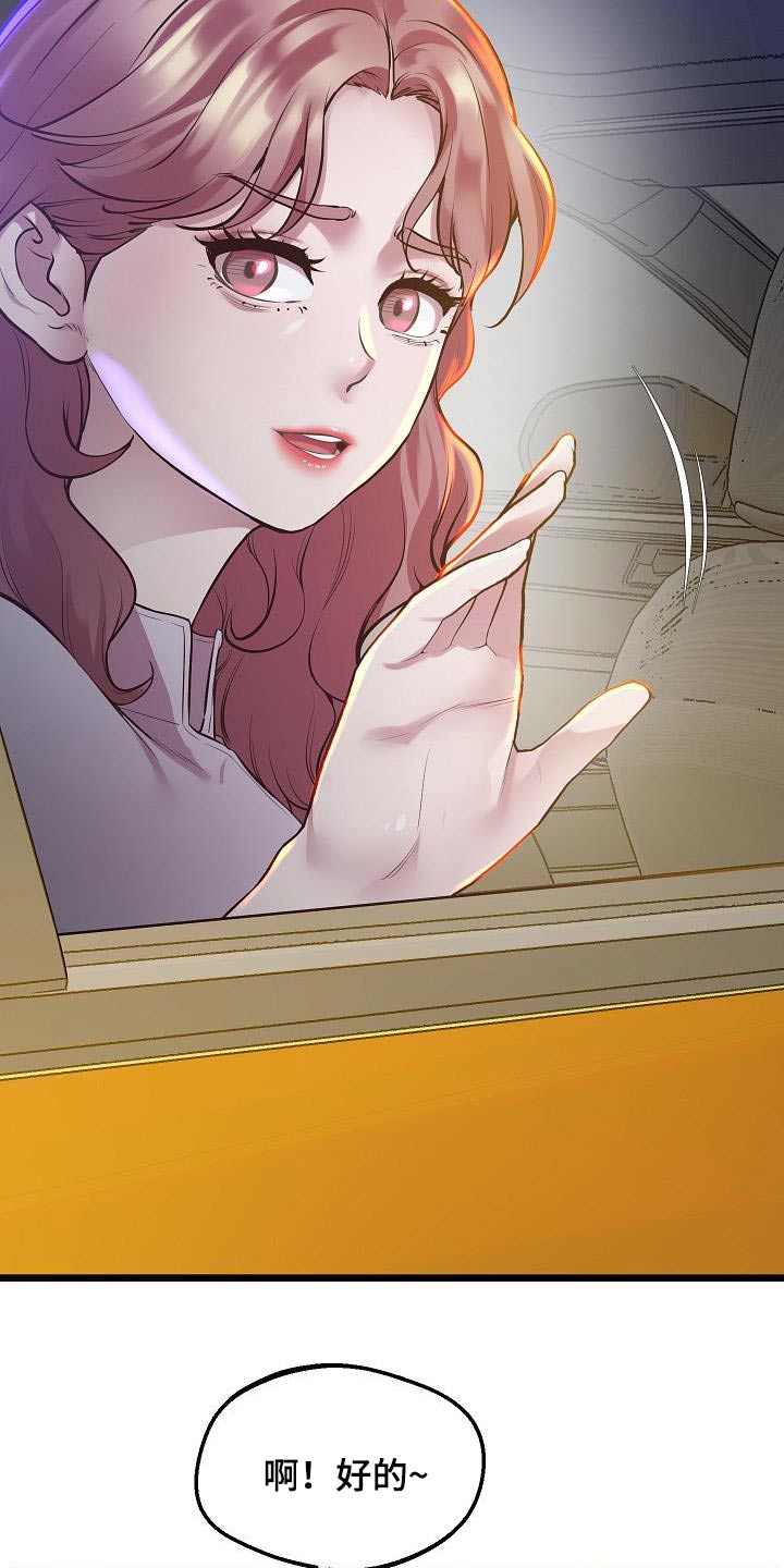 蜡笔家教漫画,第22章：回见1图
