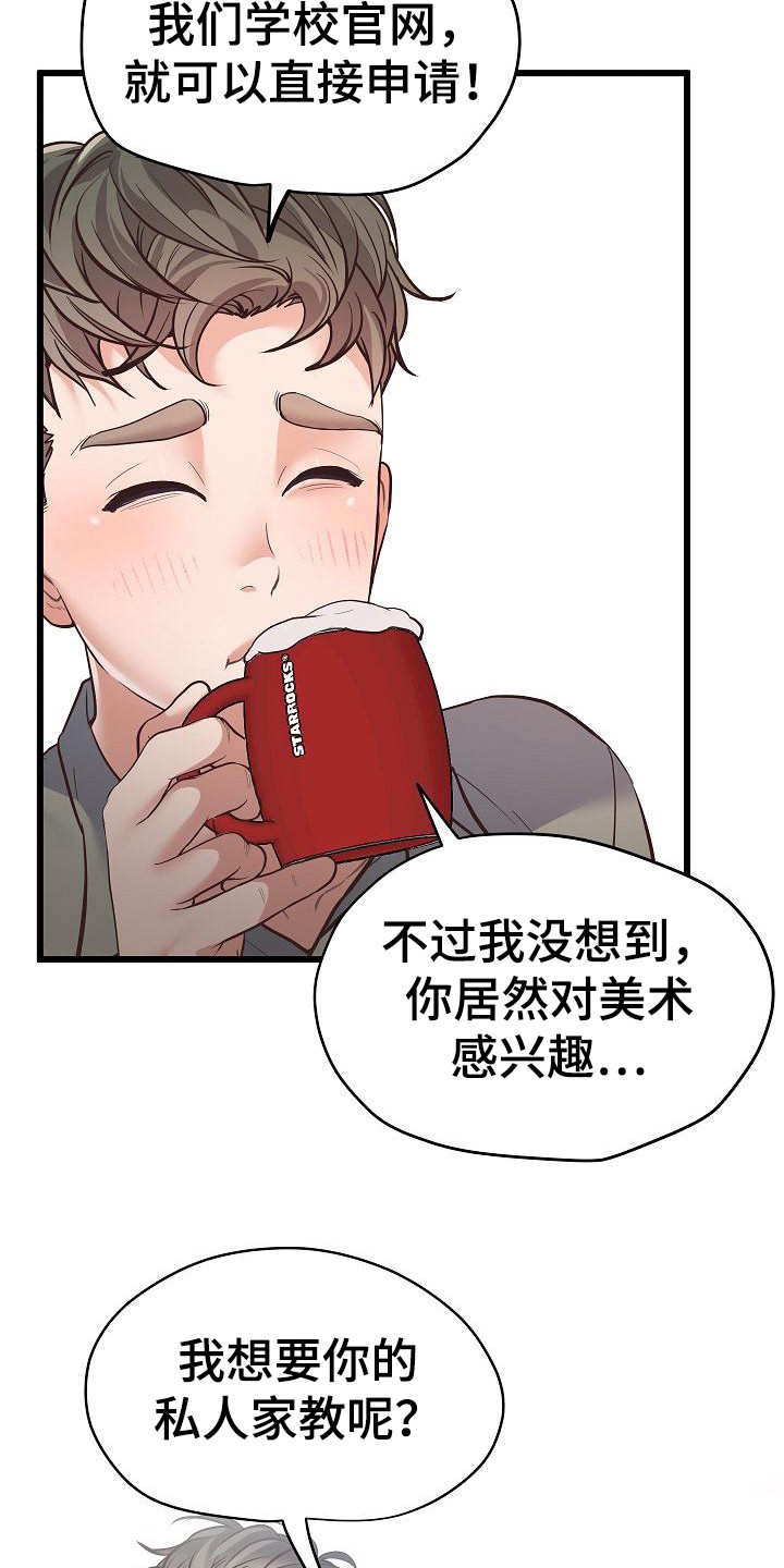 蜡笔家教漫画,第7话1图