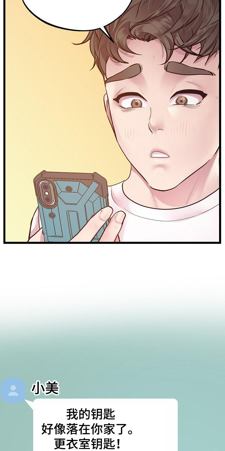 蜡笔家教漫画,第16章： 运动场1图