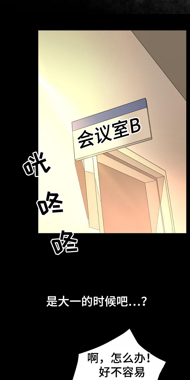 蜡笔家教漫画,第5话1图